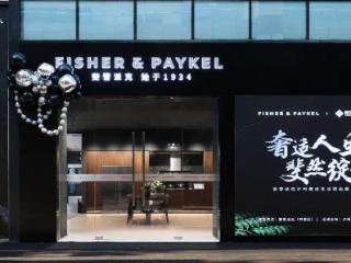 斐雪派克又入驻泸州，以场景化驱动翻番增长