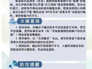 歙县一居民被骗70余万元