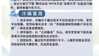 歙县一居民被骗70余万元(图1)