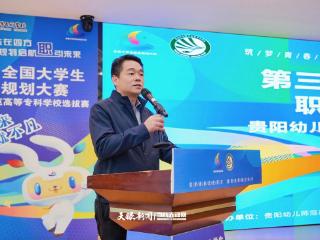 第三届全国大学生职业规划大赛贵阳幼专选拔赛举办