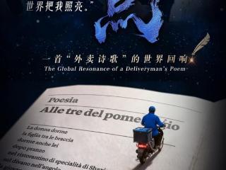 一首中国小诗的跨国旅行