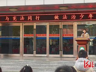 正定县子龙小学举行校园普法升旗仪式