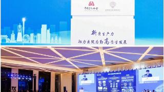 中国移动成功举办“AI赋能医院后勤管理新发展”论坛