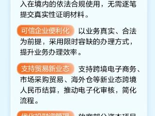 日照银行：跨境人民币业务问答