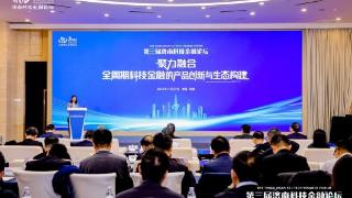 第三届济南科技金融论坛:共探全周期服务新路径,聚力构建科技金融新生态
