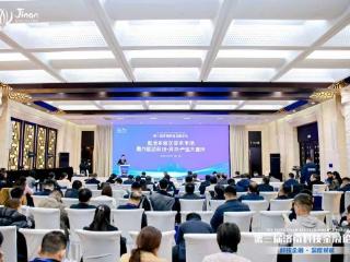 第三届济南科技金融论坛：贯通资本市场枢纽，驱动科技产业循环
