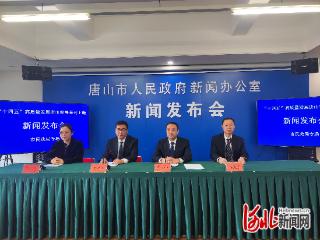 “十四五”唐山答卷|民生保障网织得更密更牢