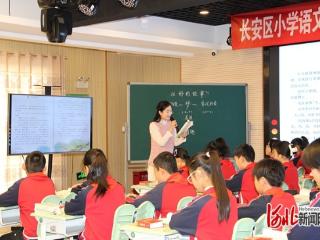 石家庄市长安区小学语文高年级“精准施教”策略研讨会在北翟营小学举行