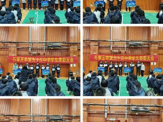石家庄市第九十三中学举行初三年级期中成绩表彰会