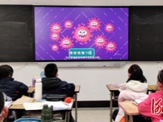 石家庄市行知小学：科普流感防护知识 筑牢校园健康防线