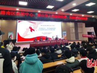 唐山市人民医院“科学防艾、共筑校园健康”艾滋病宣讲进校园