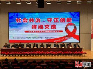 青少年防艾禁毒宣传教育活动在石家庄市职教园区举行