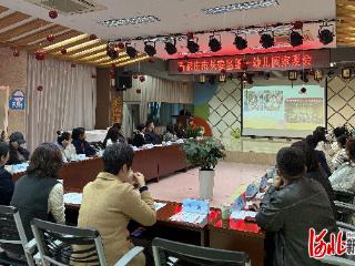 石家庄市长安区第一幼儿园召开家委会、伙委会会议