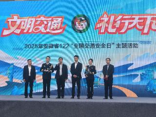 今年以来，安徽交通首违警告免除罚款超2亿元