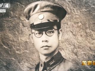 福州英雄吴石的履历表，找到了！