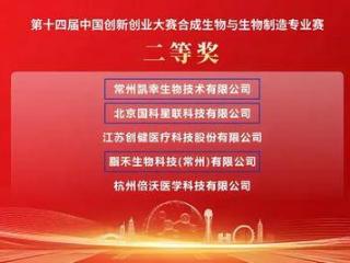 国家级赛事！薛家5家企业获奖