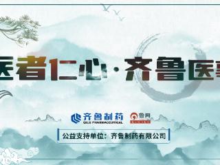 精于术，仁于心，守护生命之美 —— 山东省肿瘤医院乳腺外科一病区