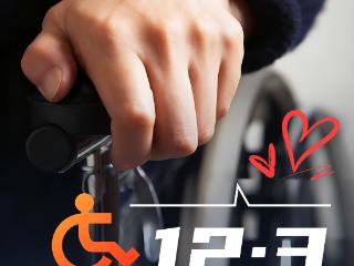 海报·国际残疾人日｜促进残疾包容性社会，推动社会进步