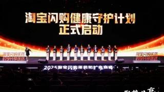 葵花药业×淘宝闪购签署战略合作:共探“AI+超级入口”下的医药即时零售新范式
