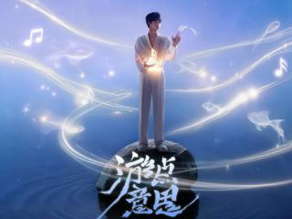 《梓渝游点意思2026巡回演唱会》主视觉首发 三城启航解锁双向奔赴的深蓝浪漫