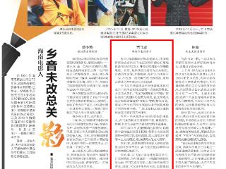 海南周刊｜取经好莱坞！海南仔吉飞龙用国际镜头，拍《余烬之光》镌刻守海人精神史诗