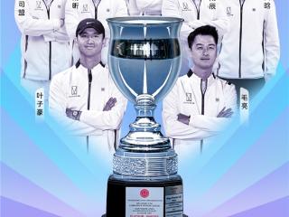 阿维塔小塔网球俱乐部夺得霍英东网球团体挑战赛团体公开杯铂金组冠军