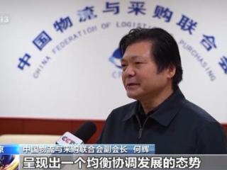 11月物流业景气指数50.9% 需求保持扩张