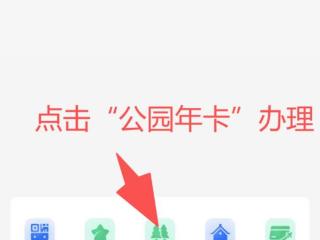 2026年杭州公园年卡开始办理！最新指南来了
