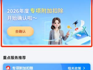 本月记得办！事关收入，抓紧确认