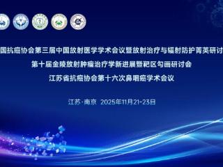 从国家级培训基地看“精准放疗”人才培养