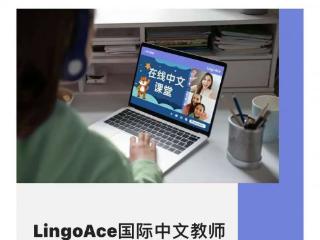 沐书源教育以“培训+就业”模式赋能国际中文教育人才，破解就业难题