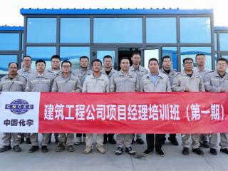 中国化学工程四化建建筑工程举办首期项目经理培训班 赋能“大干四季度”攻坚