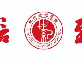 活力同行 悦享时光——林州市世纪学校幼儿园教职工团建活动