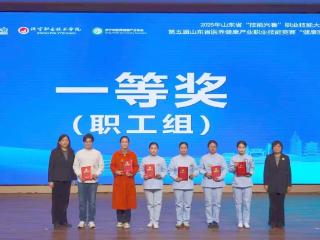 喜报！泰山护理职业学院获省一等奖！