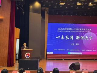 江西省国际人文语言素养大会上饶鹰潭赛区复赛在广信中学圆满落幕?