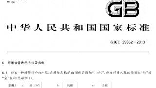 “100%纯棉”的文字游戏