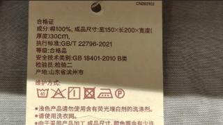 “100%纯棉”的文字游戏