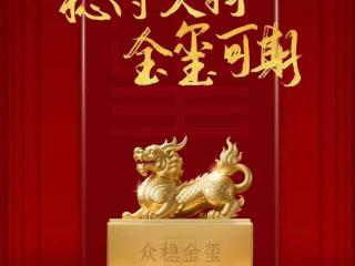 合众众稳金玺(2026)重磅上市：以爱之名，为家人锚定一生的安稳与富足