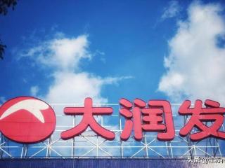 高鑫零售官宣高层换帅 李卫平接任执行董事兼首席执行官