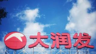 高鑫零售官宣高层换帅李卫平接任执行董事兼首席执行官