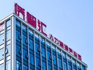 打造侨务特色产业新引擎 “侨智汇”人力资源产业园开园