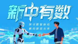 “新”中有数｜数据有了“身份证”！全省首张数据产权登记证书落地福州