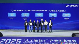 支付宝AI4SDL研发安全体系斩获首届“AI领航杯”星光金奖