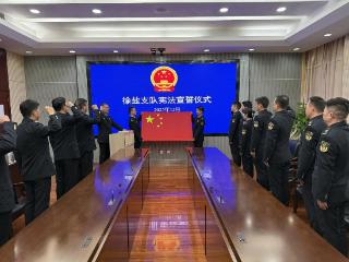 徐盐支队：宪法宣誓仪式拉开2025年“宪法宣传周”序幕
