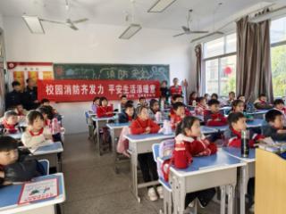 童趣学消防 平安伴成长?