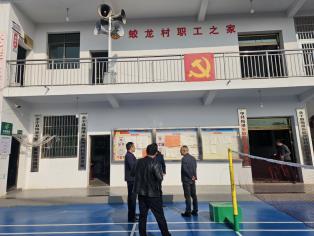 余干县总工会调研乡村振兴和职工之家建设工作