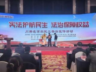 2025年“国家宪法日”川籍在京农民工权益保障服务活动在京举行
