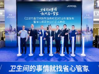 全国焕新标杆！“九牧省心焕家中国行”首站落地南京