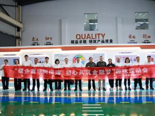 盐城分行团委参加“银企赛场同拼搏 初心共筑金融梦”银企运动会