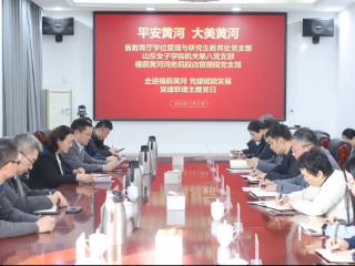 党建聚心 共话发展——槐荫黄河河务局段店管理段党支部联合教育厅及高校党支部开展党建联建主题党日